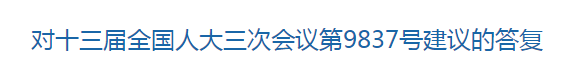 國家關(guān)于提升農(nóng)村醫(yī)療服務(wù)能力水平，加強鄉(xiāng)村醫(yī)生隊伍建設(shè)的回復(fù)！