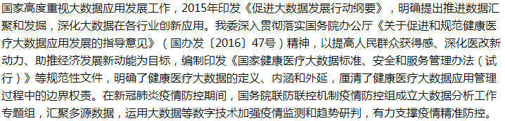 國家關(guān)于健康全民新基建，完善個人電子健康檔案建設(shè)的建議