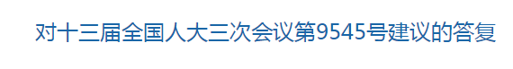 關(guān)于進一步完善突發(fā)公共衛(wèi)生事件應(yīng)急機制的建議