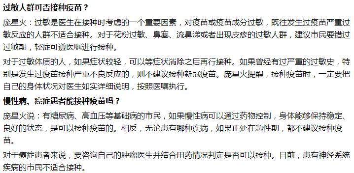 慢性病、癌癥患者能接種疫苗嗎？五大常見問題答疑！