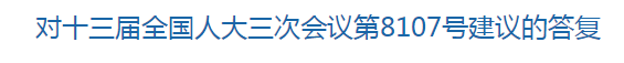 國家關(guān)于少數(shù)民族貧困地區(qū)縣級醫(yī)院推進(jìn)住院醫(yī)師規(guī)范化培訓(xùn)工作的建議回復(fù)！