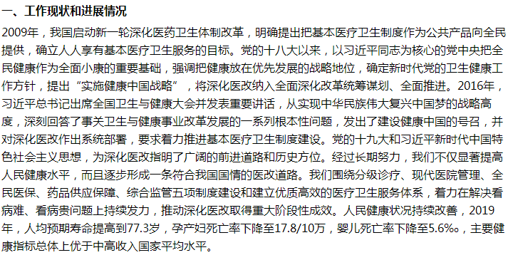 國家醫(yī)保局關(guān)于逐步推行全民免費(fèi)醫(yī)療的建議回復(fù)！