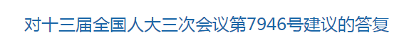 國(guó)家關(guān)于關(guān)于建設(shè)醫(yī)療信息共享機(jī)制的建議答復(fù)！