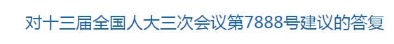 國家相關(guān)部門關(guān)于加大縣級(jí)醫(yī)養(yǎng)結(jié)合機(jī)構(gòu)建設(shè)扶持力度的建議