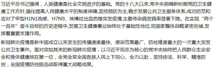 國家關(guān)于加強公共衛(wèi)生應(yīng)急管理體系建設(shè)的建議答復(fù)！