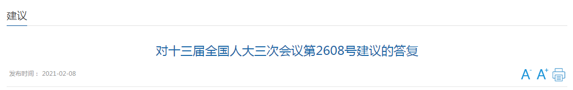 關(guān)于加快推進鄉(xiāng)村公共衛(wèi)生體系建設的建議