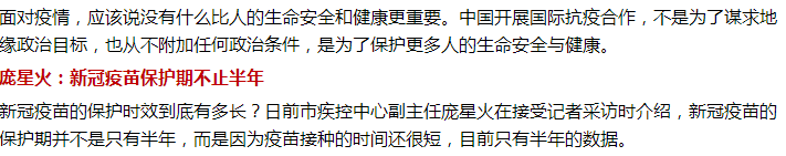 打了新冠疫苗抗體能維持多久？只有半年保護期嗎？