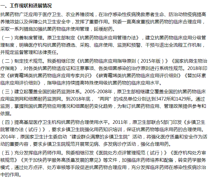 國家關于嚴格控制抗生素處方藥物合理使用的建議答復！