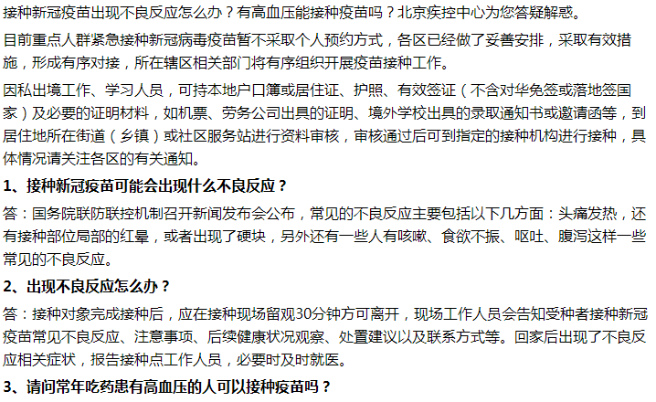 打了第一針新冠疫苗后可以喝酒嗎？飲食有何要求？