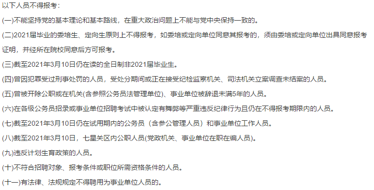 2021年3月份貴州省畢節(jié)市七星關(guān)區(qū)第二人民醫(yī)院、七星關(guān)區(qū)中醫(yī)院招聘50名備案制工作人員啦