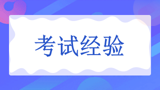 2021年內(nèi)科主治醫(yī)師考試沖刺，如何刷題更高效、更科學(xué)！