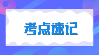 高級內(nèi)科職稱高頻考點(diǎn)——胸痛總結(jié)（附習(xí)題）!