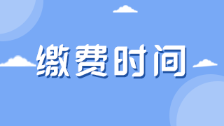 2021執(zhí)業(yè)醫(yī)師網(wǎng)上報名費繳費網(wǎng)址包頭考點開通日期、步驟！