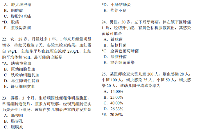 A1題型2