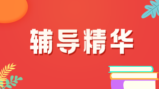 2021年臨床執(zhí)業(yè)醫(yī)師實(shí)踐技能——病例分析萬能公式！