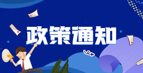 山東淄博關于打印2021年衛(wèi)生（初中級）資格考試準考證的通知