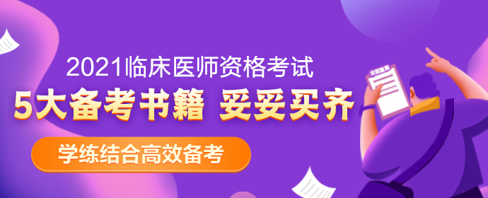 臨床執(zhí)業(yè)醫(yī)師運動系統(tǒng)科目股骨頸骨折A1型、A2型選擇題！