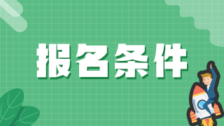 報(bào)考廣東揭陽(yáng)衛(wèi)生高級(jí)職稱2021年考試新冠肺炎疫情防控一線衛(wèi)生專業(yè)技術(shù)人員具體要求是？