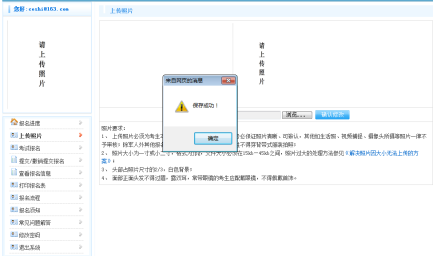 高級考試平臺網(wǎng)報(bào)系統(tǒng)（考生操作手冊）下載565