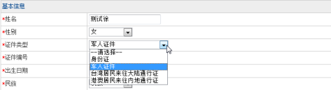 高級考試平臺網(wǎng)報(bào)系統(tǒng)（考生操作手冊）下載792