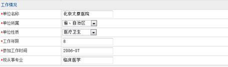 高級考試平臺網(wǎng)報(bào)系統(tǒng)（考生操作手冊）下載1154