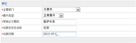 高級考試平臺網(wǎng)報(bào)系統(tǒng)（考生操作手冊）下載1203