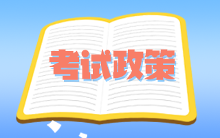 2021廣東揭陽衛(wèi)生高級職稱考試成績合格標(biāo)準(zhǔn)是多少？