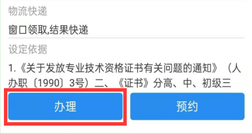 阜陽市2020年執(zhí)業(yè)藥師考試證書領取通知