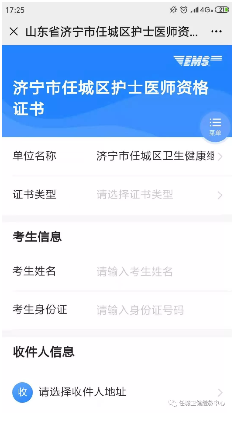 任城區(qū)護(hù)士證書(shū)領(lǐng)取