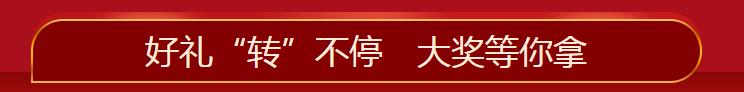 爽11抽獎(jiǎng)活動(dòng)