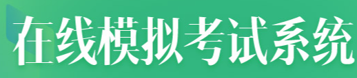 在線?？枷到y(tǒng)