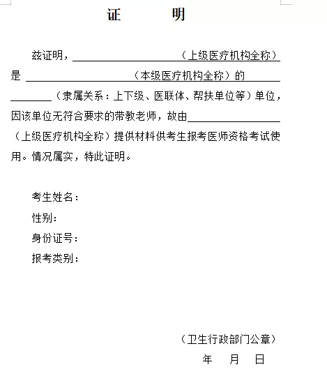 醫(yī)療機構(gòu)許可證復印件并加蓋公章