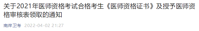 證書(shū)領(lǐng)取