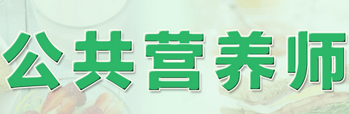 營(yíng)養(yǎng)