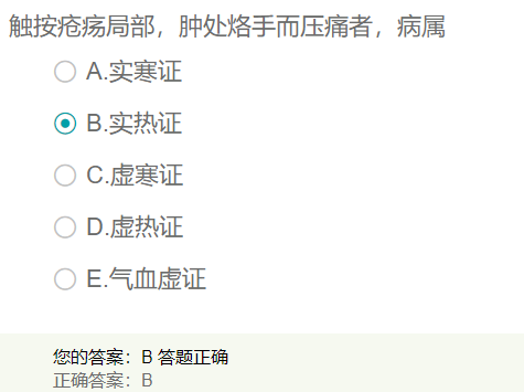 觸按瘡瘍局部，腫處烙手而壓痛者，病屬？