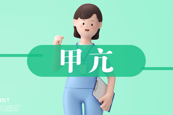 甲亢病史懷孕危險(xiǎn)嗎？