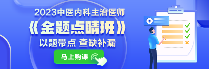 中醫(yī)內(nèi)-APP首頁(yè)_商城_書店_直播輪換圖690_230