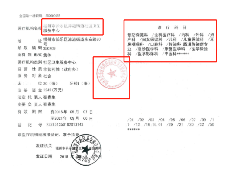 營業(yè)執(zhí)照