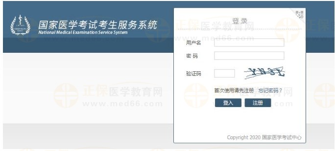 登錄報(bào)名時(shí)使用的用戶名、密碼