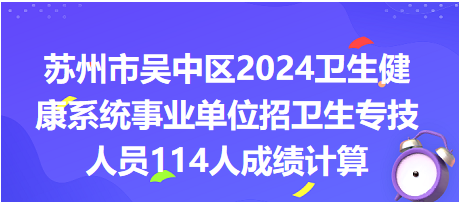 蘇州市成績計(jì)算