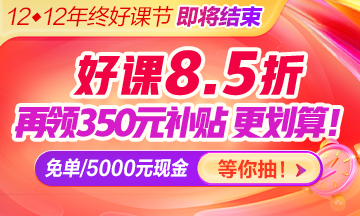 爽12 | 全場(chǎng)低至5折  免單/5000元現(xiàn)金 等你抽